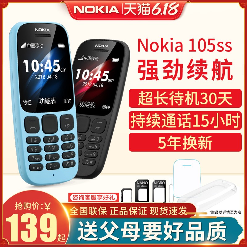 Nokia/ŵ 105 DSȫ˫ֻͼƬ
