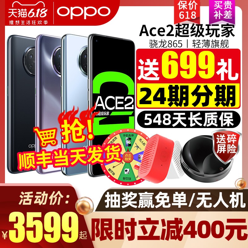 [400]OPPO Ace2 opporenoace2ֻ5g¿oppo find x2opopr19 r17pro k5 0ppo evaoppoac2ͼƬ