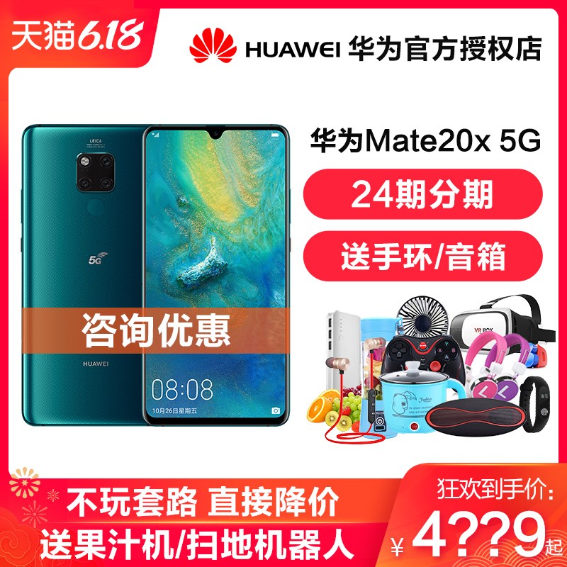 ѯŻݡ24ڷ/͹֭Huawei/Ϊ Mate 20 X 5Gֻ980ٷ콢5Gֻmate20x5gֻͼƬ