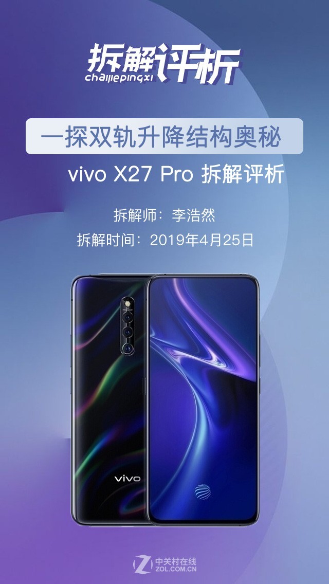 һ̽˫ṹ֮ vivo X27 Pro