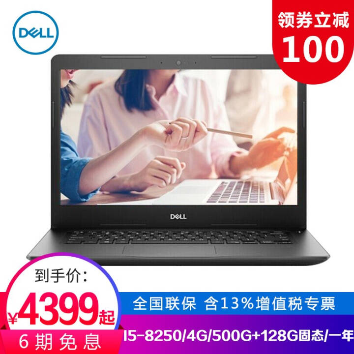 DELL Latitude E3480E3490 14Ӣ칫ᱡʼǱѧ I5-8250/4G/500G+128G̬/һͼƬ