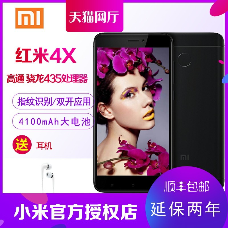 ͣXiaomi/С ֻ4Xֻȫͨ4Gֻ5.0Ӣ糬Note 4XͼƬ