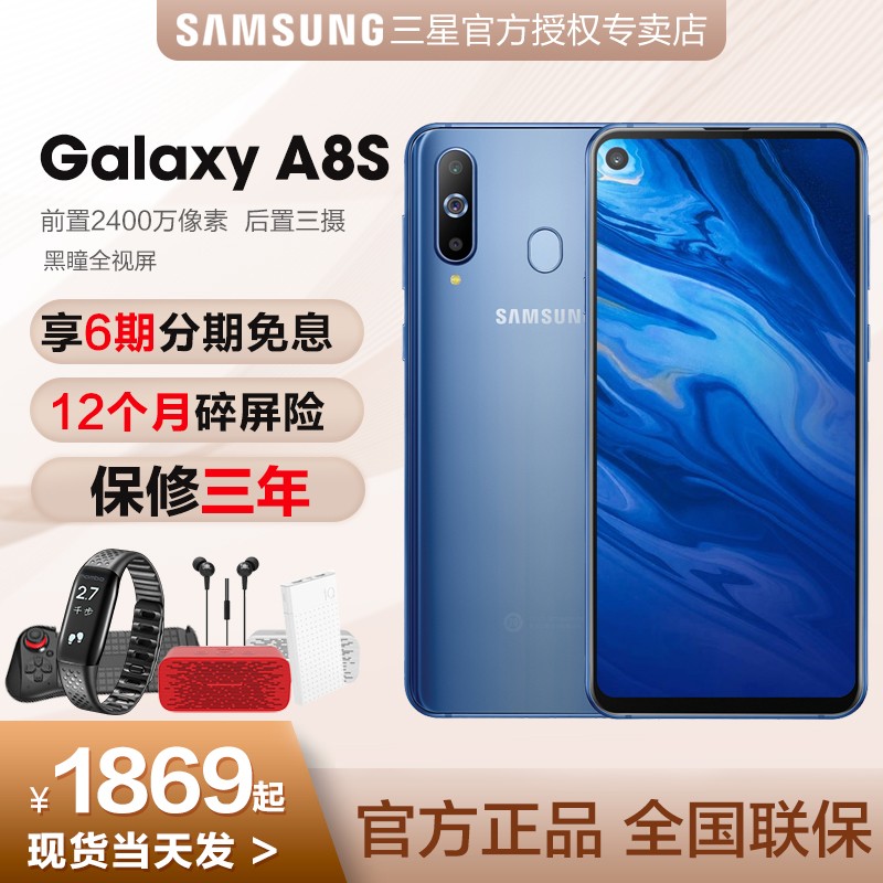 ֻٷ/6ϢSamsung/ Galaxy A8s SM-G8870  ٷƷ 4Gȫֻͨ ͫȫ ͼƬ