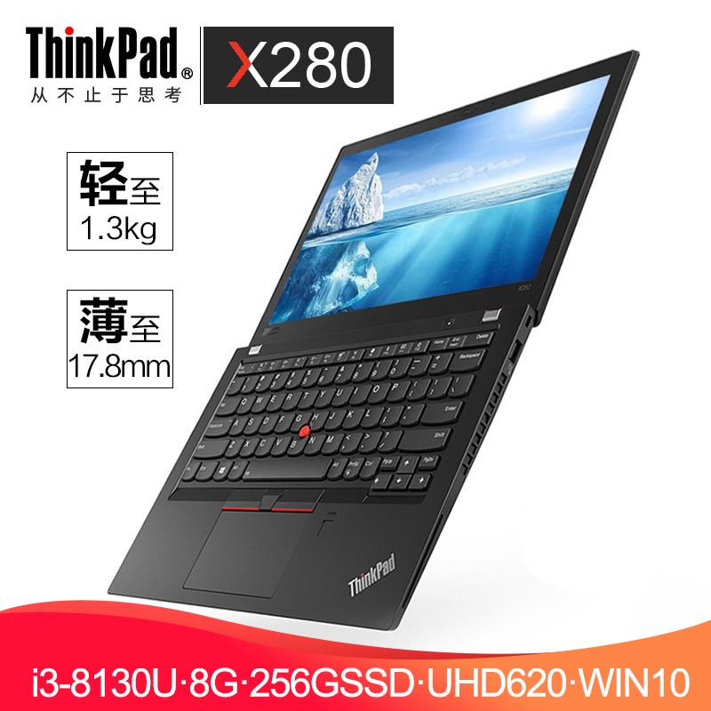 ThinkPad X280 2ECD 12.5ӢᱡЯ̬ʼǱi3-8130U 8G 256GSSD UHD620 WIN10ͼƬ