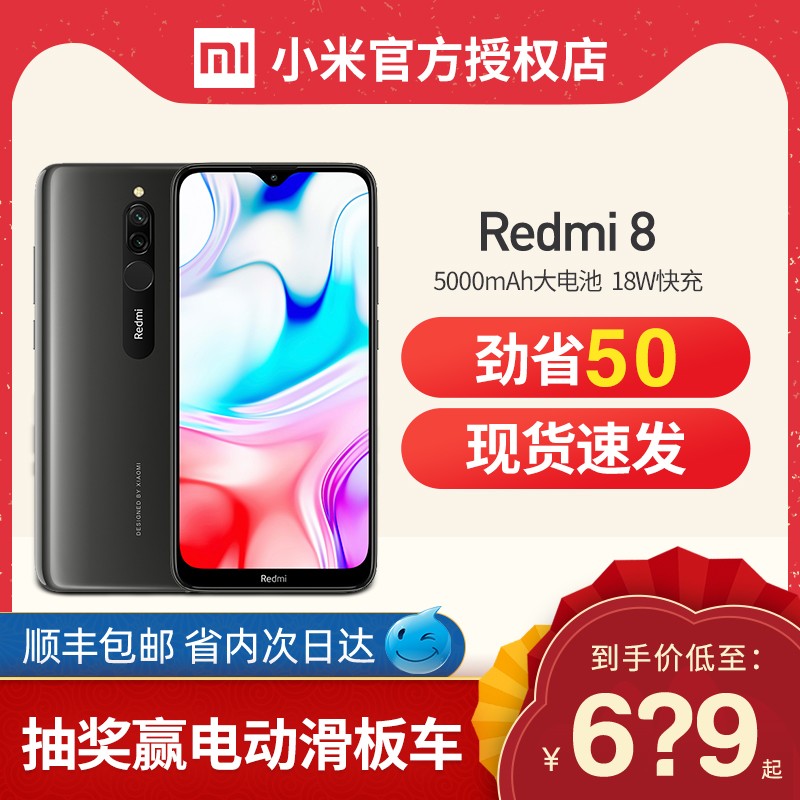 100ֻٷ Xiaomi/С׺8ֻ ٷ콢Redmi88pro8A5Aѧ6note7439ͼƬ