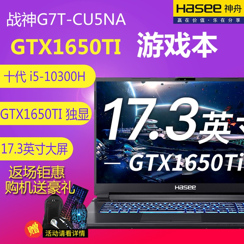 սG7T-CU5NA ʮI5-10300HĺRTX206017.3ӢI7ѧԼʼǱͼƬ