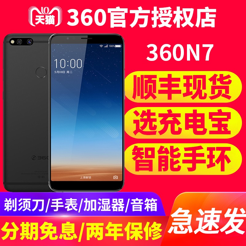 360 N7 ȫ360ٷ콢Ʒ6+128GڴֻN6pro 4GȫͨѧϷֻN6ͼƬ