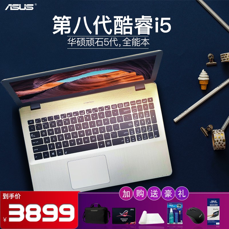 Asus/˶ʯ5F580UQ8250ᱡЯ15.6칫ѧϷԹٷƷʼǱi5ͼƬ