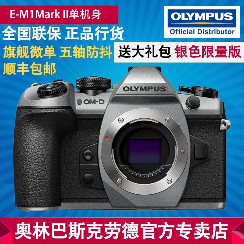 Olympus/ְ˹E-M1 Mark II΢ EM1콢΢ͼƬ