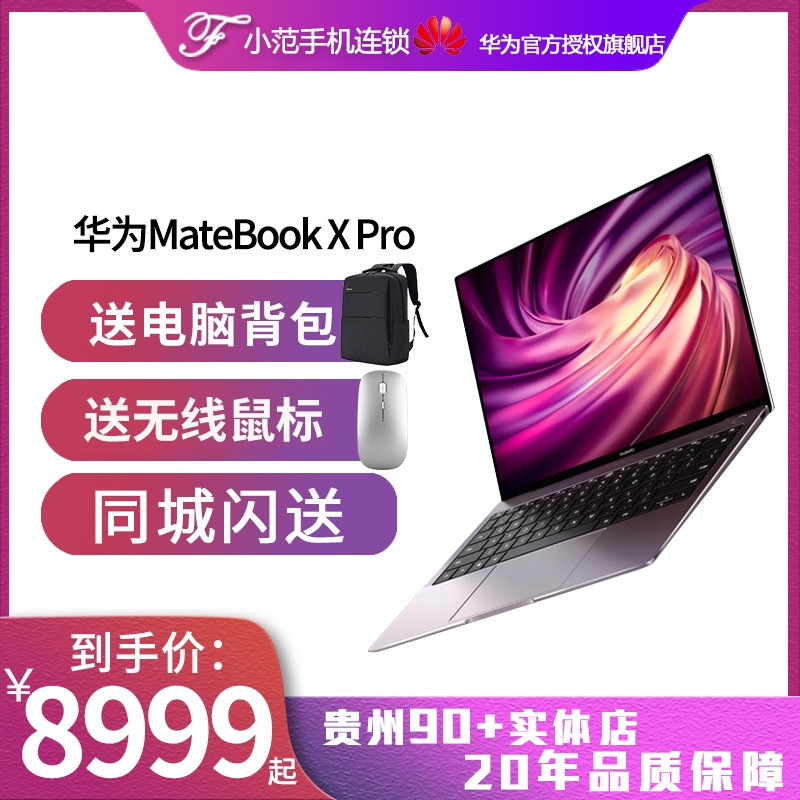 Huawei/Ϊ MateBook X Pro  Ӣضi5 ȫ 13.9ӢᱡʼǱ 8GB+512GB ͼƬ