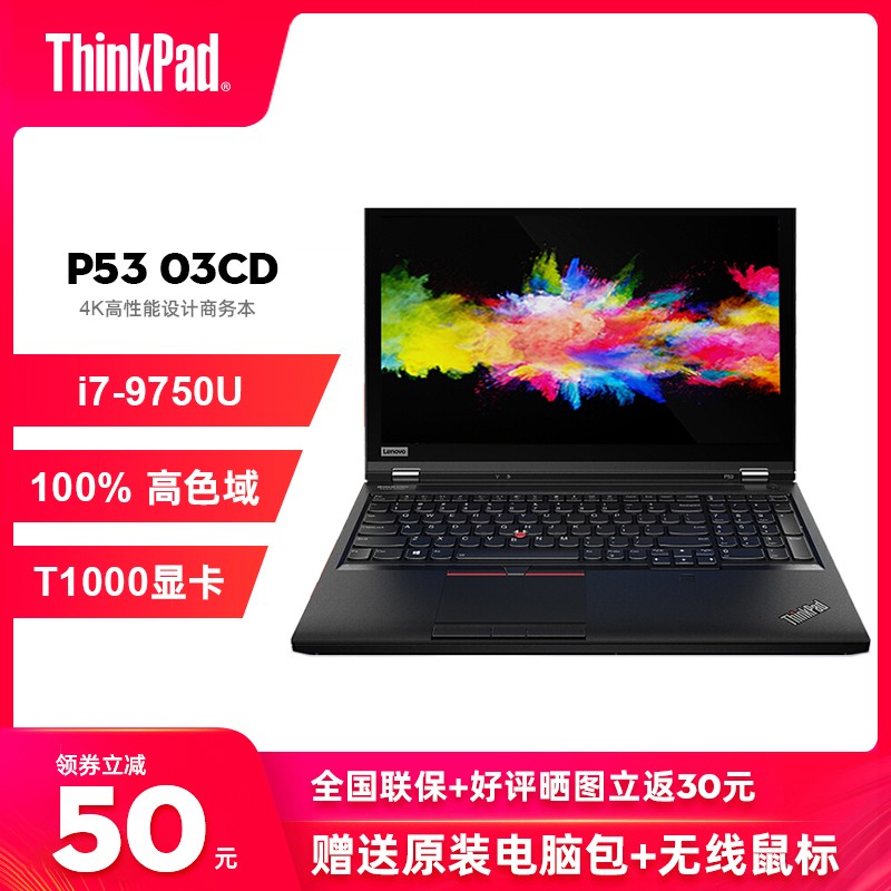 ThinkPad P53 03CD Ŵi7 T1000 4G P52ͼιվʼǱͼƬ