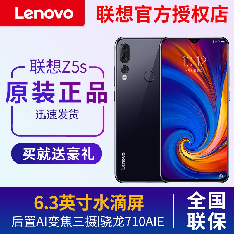 Lenovo/ Z5SȫָͨƽZ5sֻ/ȫָͨƽˮȫͨZ5sֻͼƬ