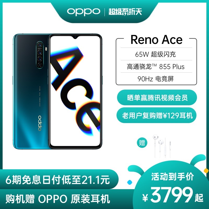 6Ϣ OPPOOPPO Reno Aceͨ855plusϷֻ90Hzȫٷ콢opporenoͼƬ