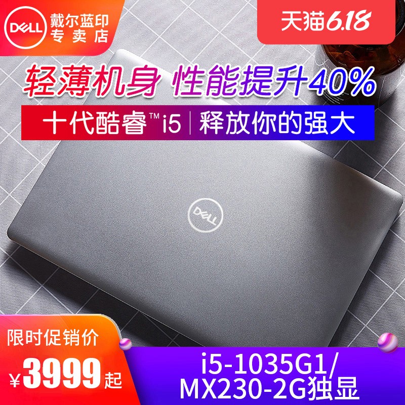 Լ۱ѡҡDell/ ȫʮi5-1035G1ʼǱԽ5000/5493ᱡѧŮԱٷ콢ͼƬ