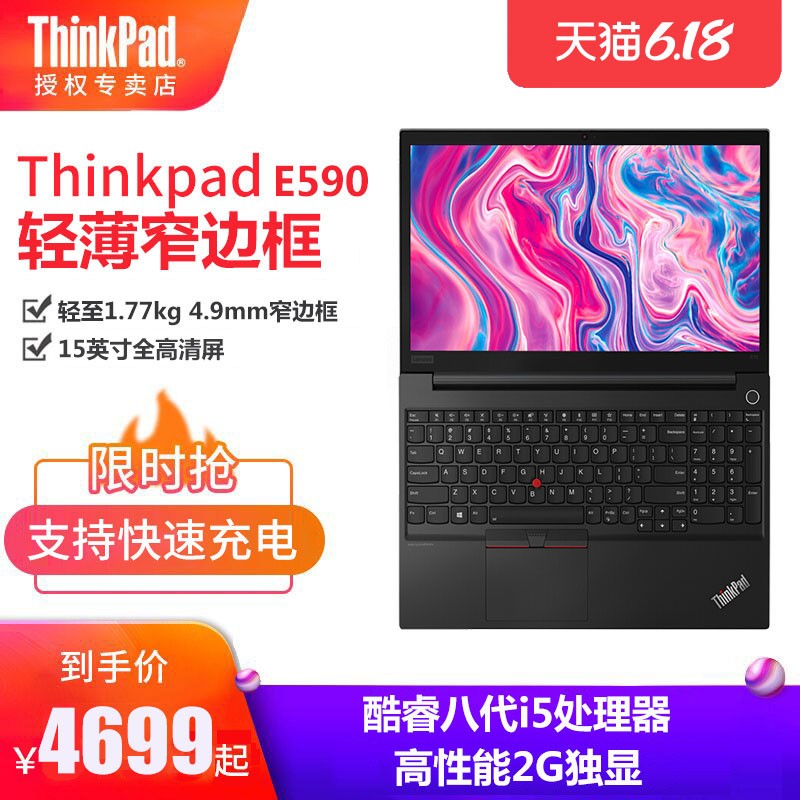 2020¿ThinkPad E590/E15 i5-8265U ʼǱ 15.6Ӣᱡ칫 ѧٷ콢ͼƬ