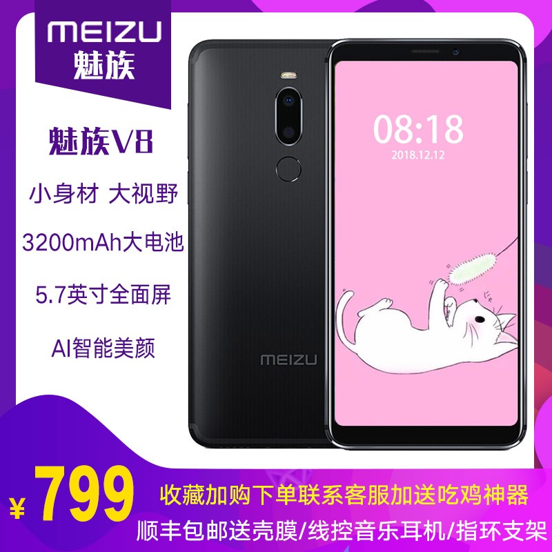 4+64GBּ699ԪMeizu/  V8 ȫͨ4GȫѧٷƷֻnote6m15v8a5ͼƬ