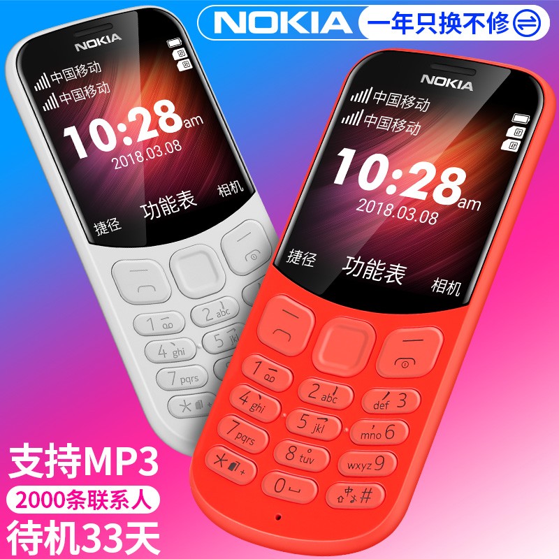 ƷNokia/ŵ 130˻ƶִѧͯŮ˱þСֻٷ콢ͼƬ