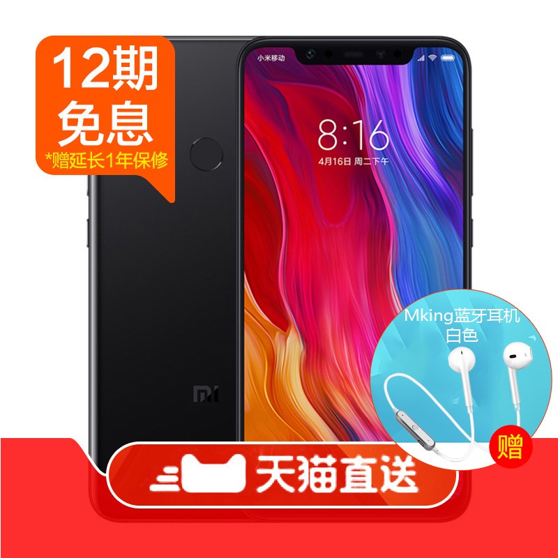 12Ϣ1ӱXiaomi/С С8ȫ845ֻС4GֻͼƬ