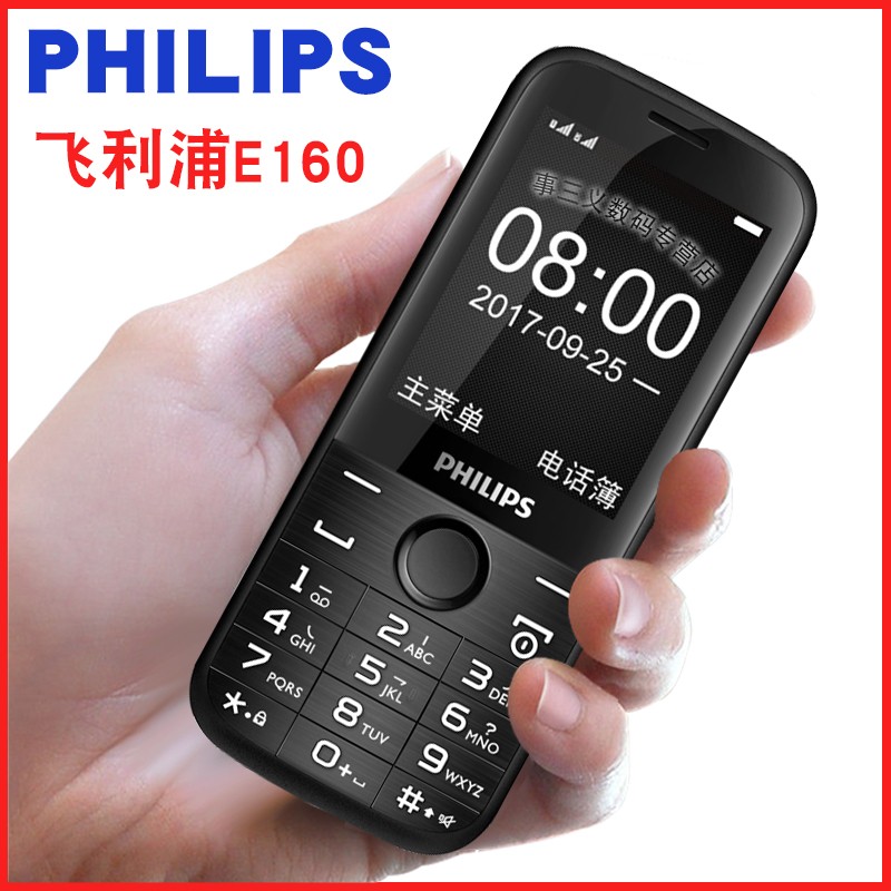 ֻ Philips/ E160 ܻ ˫˫ֻͼƬ