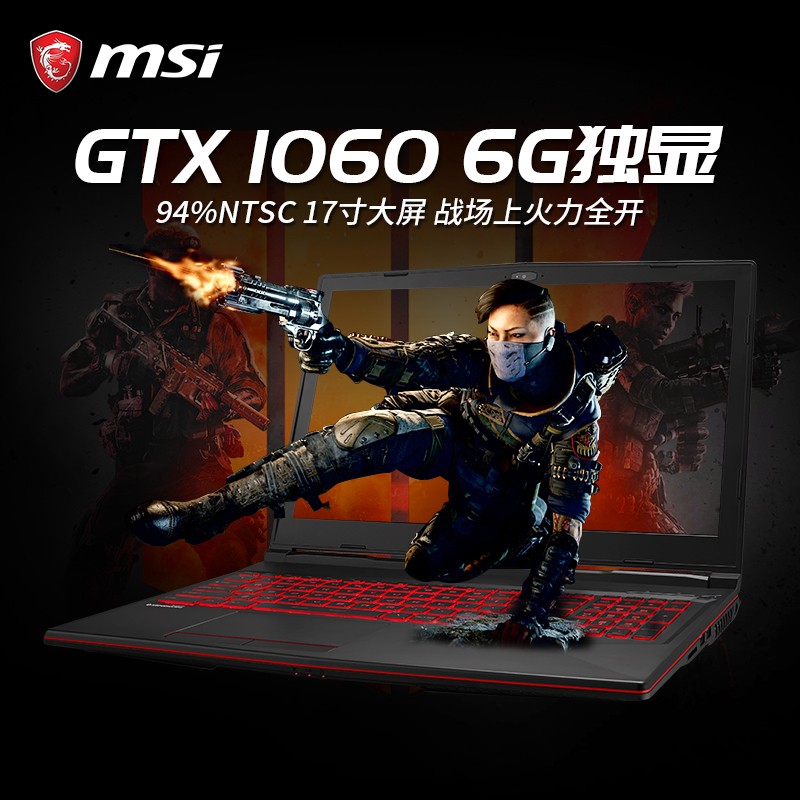 MSI/΢ GL73 8RE-633CN 8i7ѹGTX1060 6GԳԼϷ17.3Ӣ칫ʼǱͼƬ