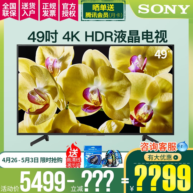 Sony/ KD-55X8066E 55Ӣ 4K HDRҺƽܵӻ50ͼƬ