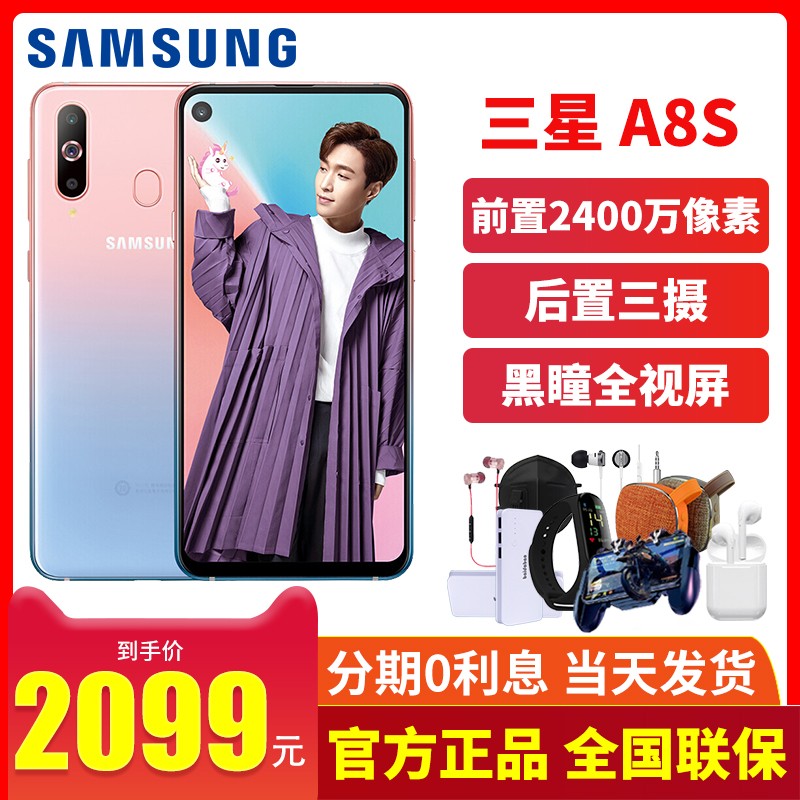 A8sͺSamsung/ Galaxy A8s SM-G8870 ٷ콢Ʒ4Gȫֻͨ ͫȫ A6s A9sͼƬ