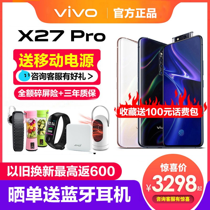 vivo X27proƷֻvivox27proֻx23 ȫ vivox27ֻpro vovix27 x23 x30ȫx27proֻvivox27ͼƬ