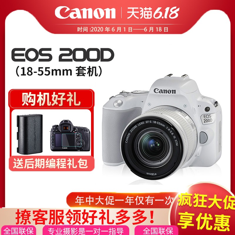EOS 200D18-55mm)׻ ż ͼƬ