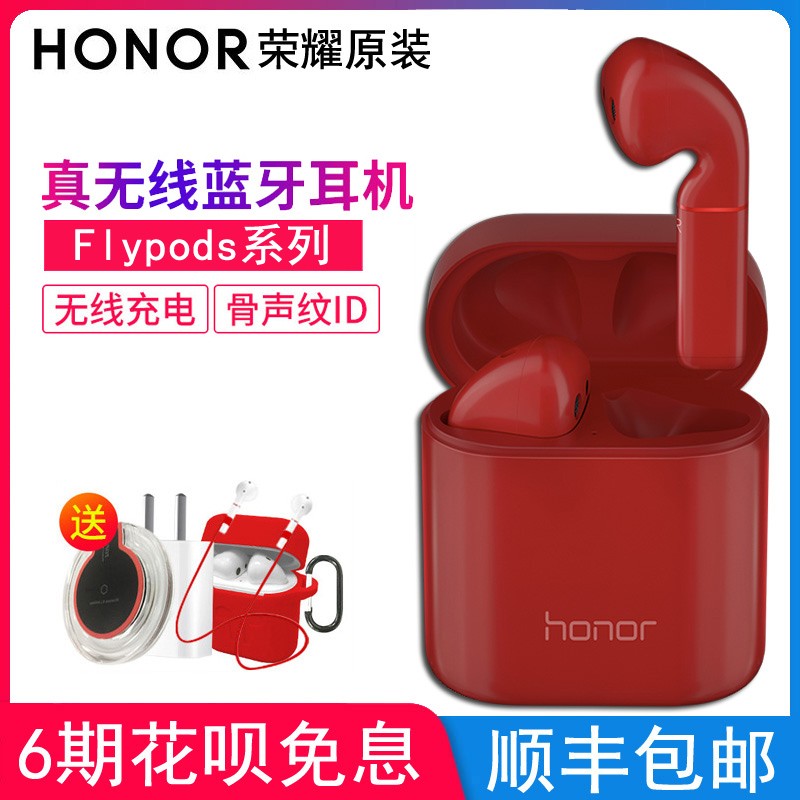 honor/ҫFlyPods pro˫5.0ʽV20 mate20magic2߶ԭװΪƻֻͨͼƬ