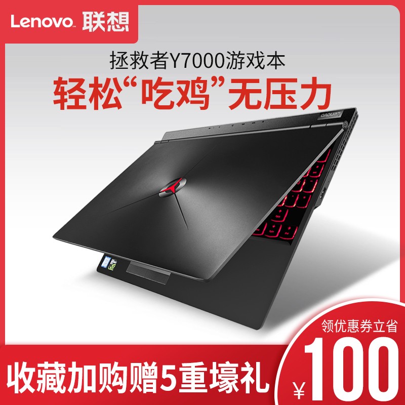 Lenovo/  Y7000 i7 ᱡЯԼѧϷʼǱi7˴˶칫ȫ2018ͼƬ