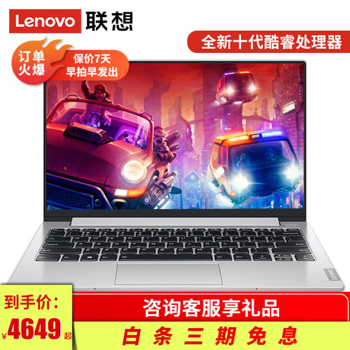 루LenovoС13ᱡ2019ȫʮi5ɫʼǱ Ϸֳ 䣺i5-10210U 8G 256G̬ MX250 ͼƬ