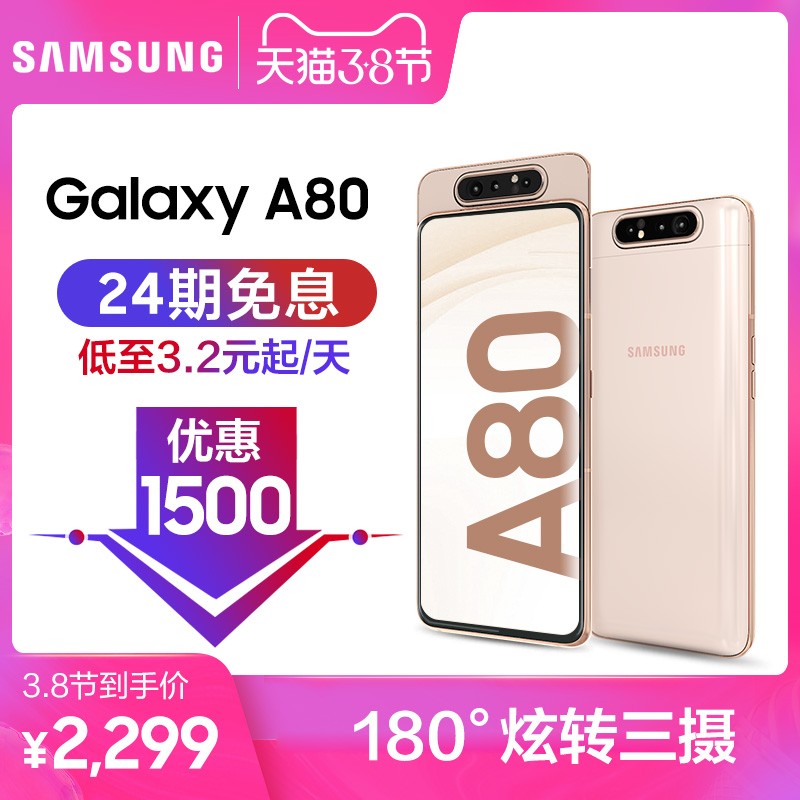 24Ϣ Ż1500Samsung/Galaxy A80 SM-GA8050  8+128GB 180ת 4GֻͼƬ