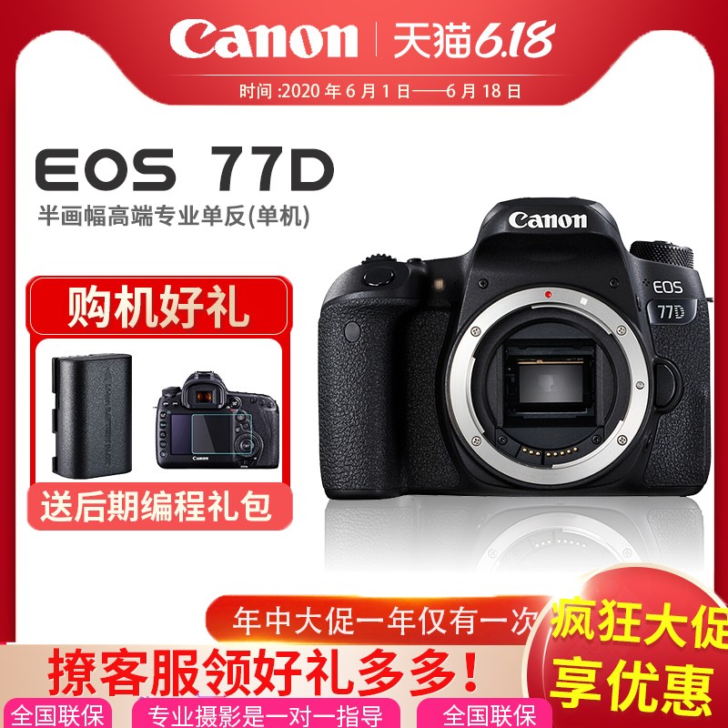  EOS 77Dж˻ Ӱ רҵ뵥ͼƬ