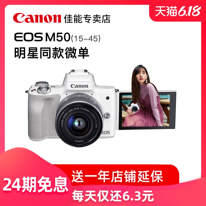 Canon/ EOS M50׻15-45 ΢ żŮ΢ͼƬ