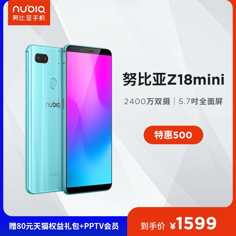 nubia/Ŭ z18miniȫڴϷ˫ֻͼƬ