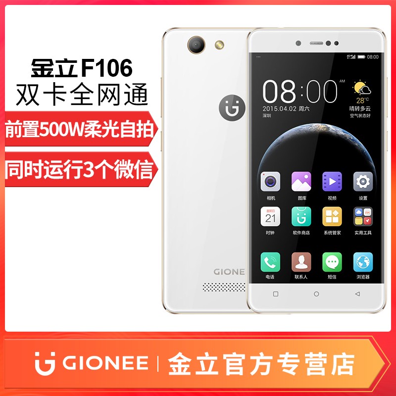 Gionee/ F106 ȫͨ4G ֻ֧3΢3QQƷͼƬ