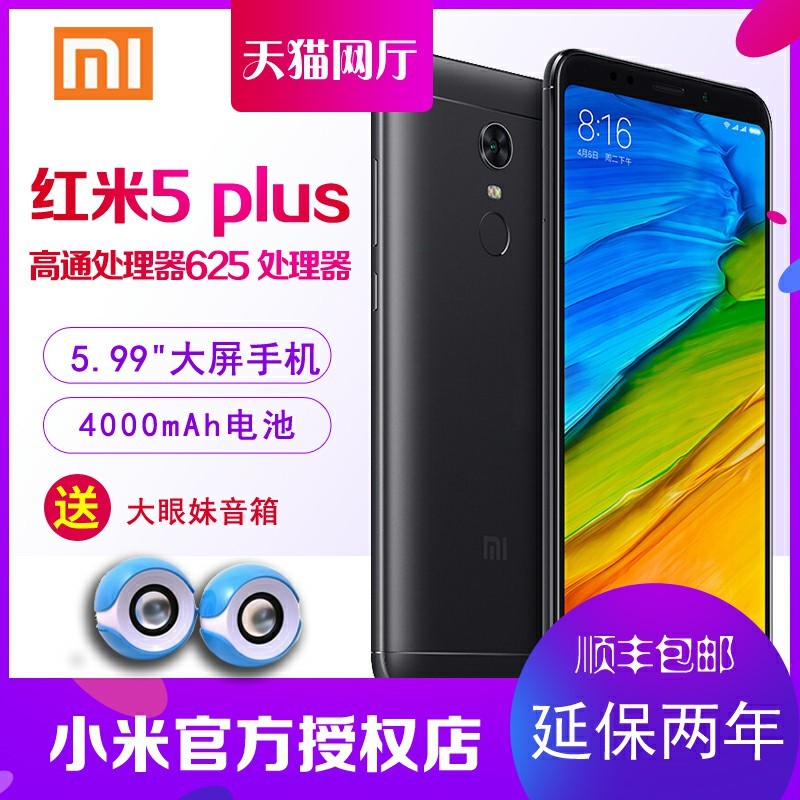 ͣ졿Xiaomi/С׺5plusֻȫС׹ٷȨרӪƷͼƬ