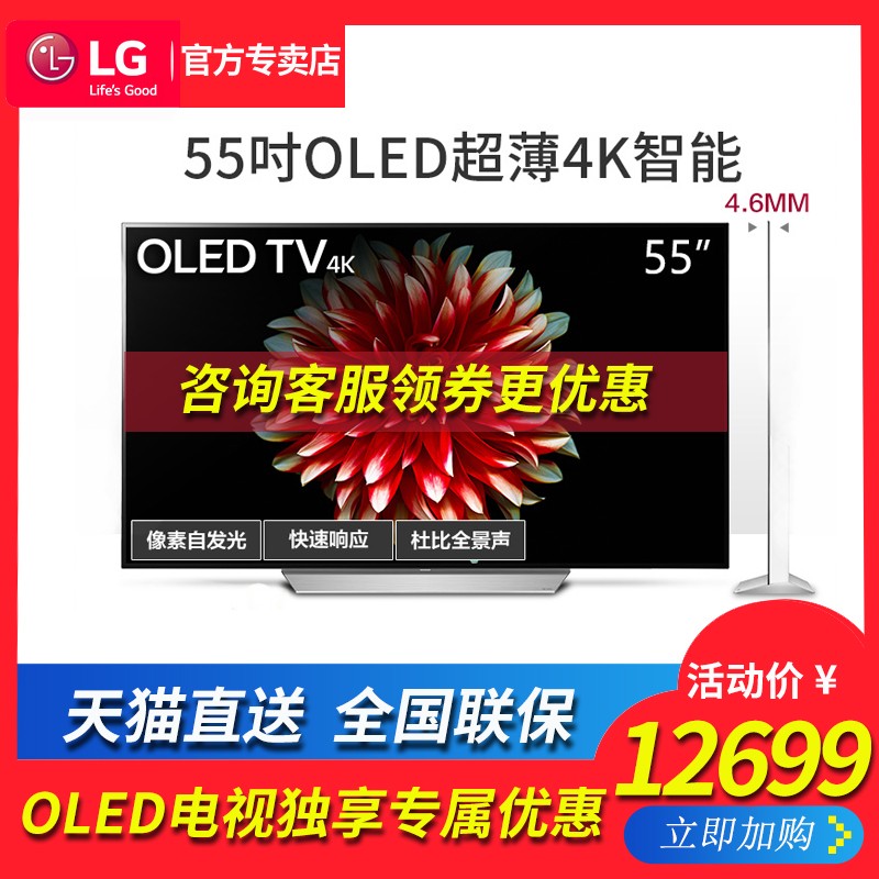 LG OLED55C7P-C 55Ӣoled4KƽȫӻͼƬ