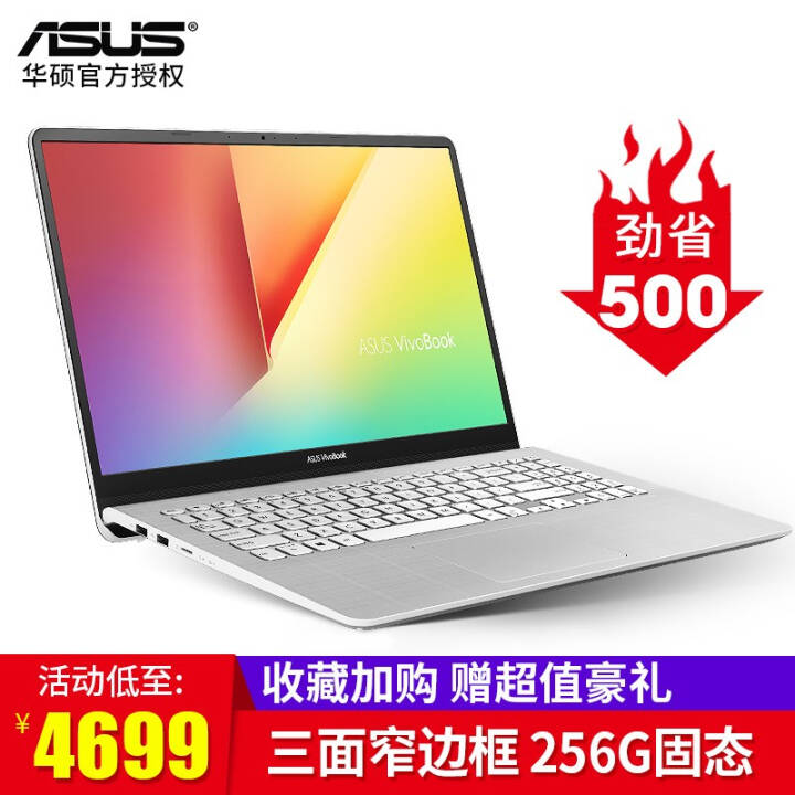 ˶(ASUS) ҫS 2S5300FN 15.6Ӣ΢ᱡʼǱMX150 2G  i5-8250/8G/256G̬/2GͼƬ