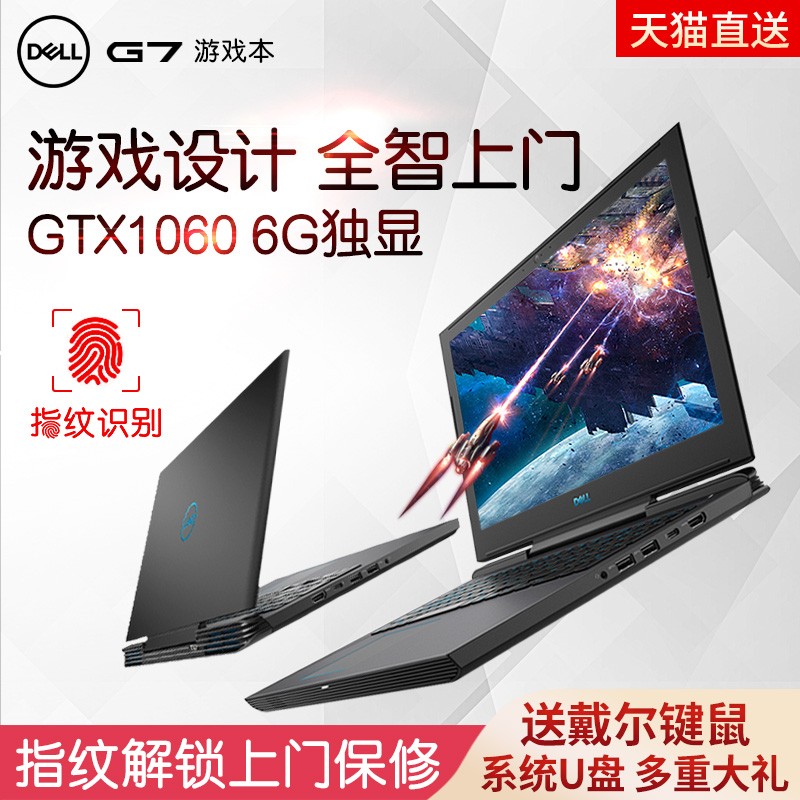 Dell/ G7 7588 i7 GTX1060 6G ˴Ϸʦ칫羺ʼǱ15.6ӢԼϷָѧʼǱͼƬ