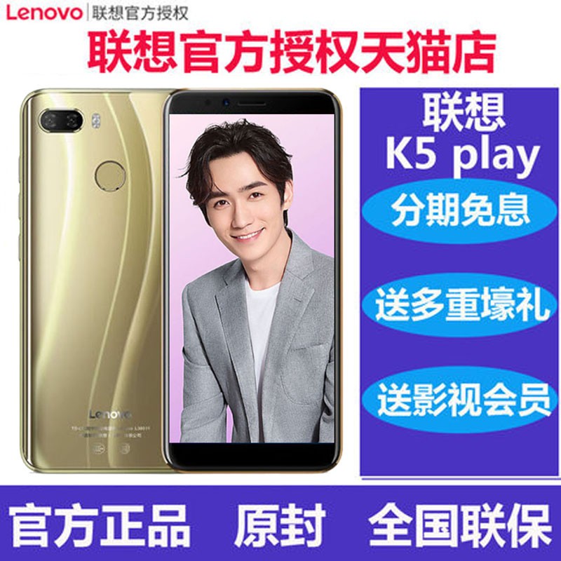 Ʒ롾͸ֻĤ+ֻǡ Lenovo/ K5 playȫ4GȫָͨƽֻS5 Z5 A5ͼƬ