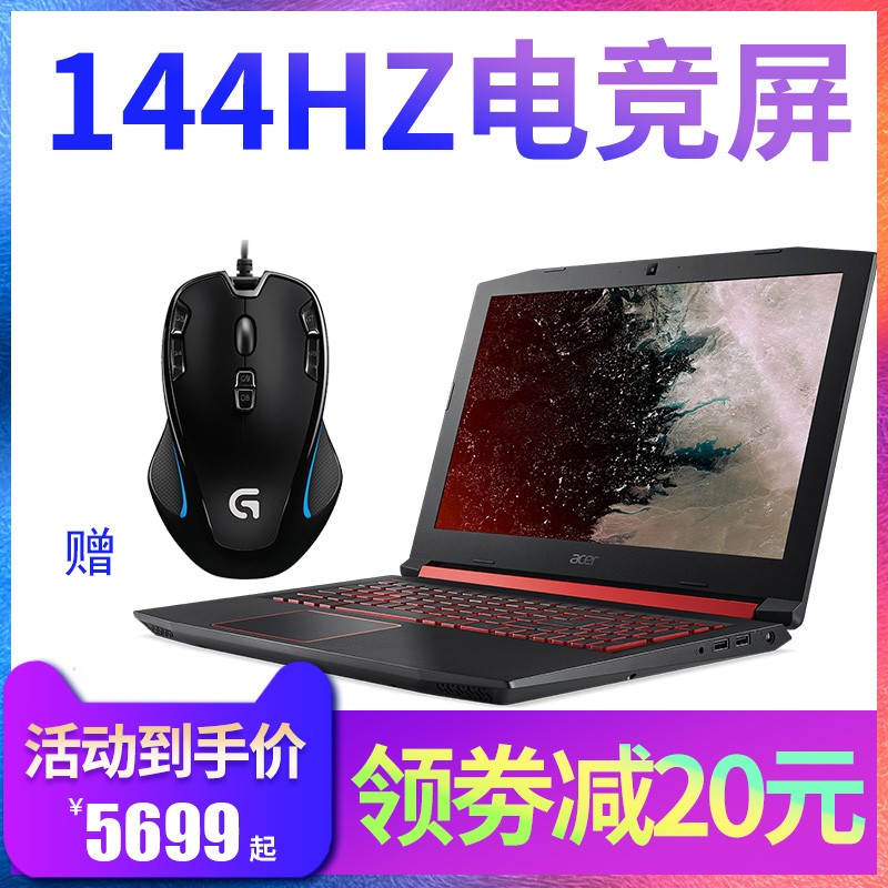 Acer/곞ԱʼǱϷӰʿ3 AN515-i5-8300H/GTX1050TI 4G 144HZԼϷϷѧͼƬ