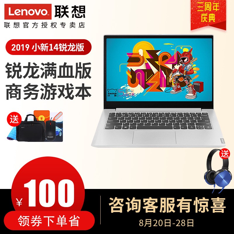 Lenovo/ С14 2019¿ĺ2GԿᱡЯ칫ѧϷʼǱԷAir14 R5ͼƬ