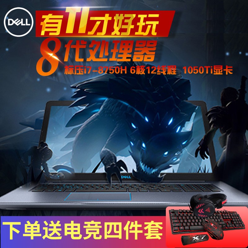 Dell/ G3 ˴i7-8750H˱ѹ GTX1050Ti 4GԸ߶˳ԼϷͼƱʼǱͼƬ
