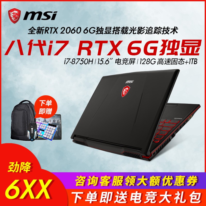 MSI/΢ GL63 8SE-057CN ̹RTX2060 6GԳԼϷ15.6Ӣ8i7IPSѧϷʼǱͼƬ