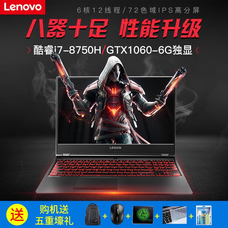 Lenovo/  Y7000-15 ϷʼǱԿ˴I7-8750HԼ᱾ѧGTX1060 6G15.6ӢͼƬ