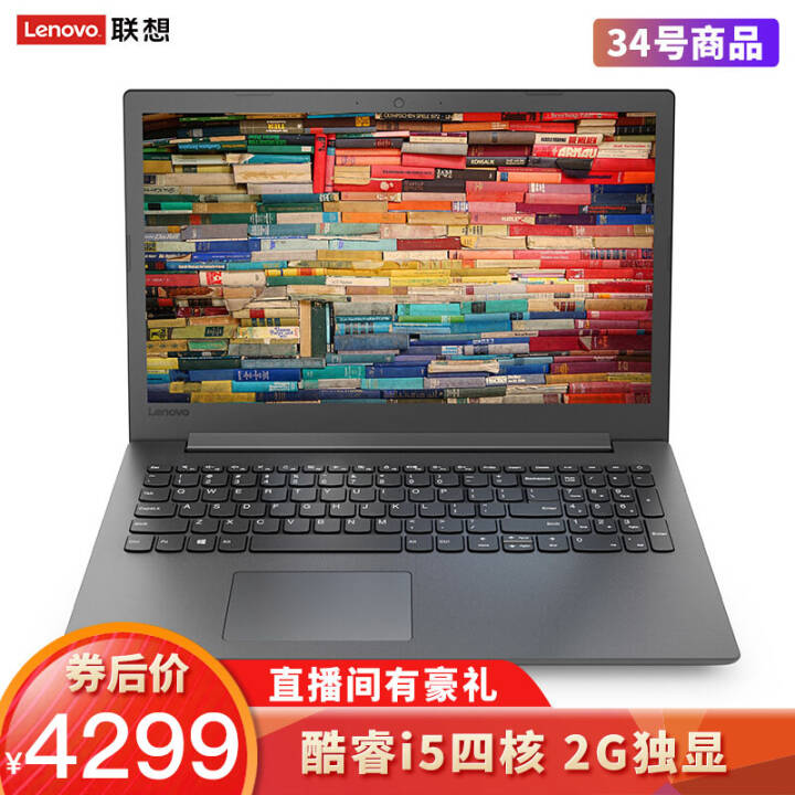 루LenovoIdeaPad330C 15.6Ӣ i5 ᱡ칫ʼǱ حi5-8250U 8G 256G+1T  win10ͼƬ