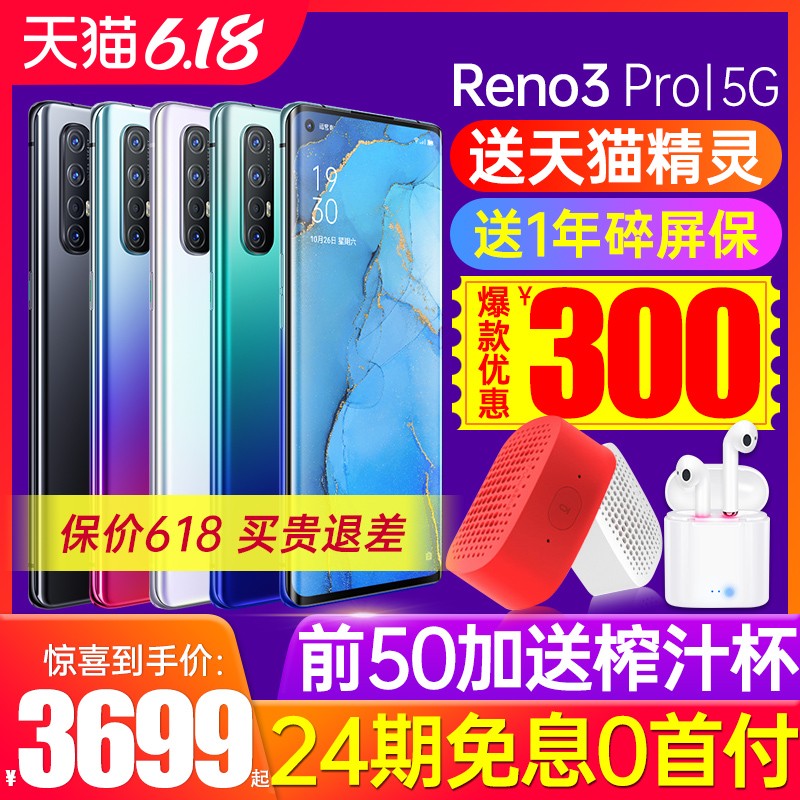 24Ϣ 5Gֻ¿СOPPO Reno3 Pro opporeno3pro¹콢ֻƷ5gƷ0pporeno2 acer17 oppoͼƬ