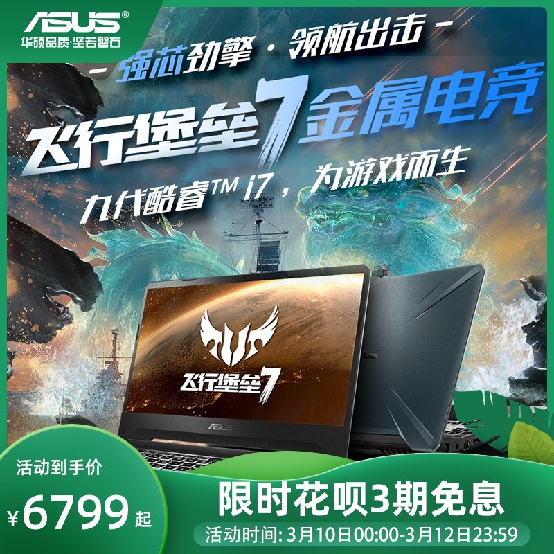 ٷAsus/˶б7 Ŵ?i7/i5 GTX1660Tiѧ羺ϷʼǱԶԳԼFX95ʦͼƬ