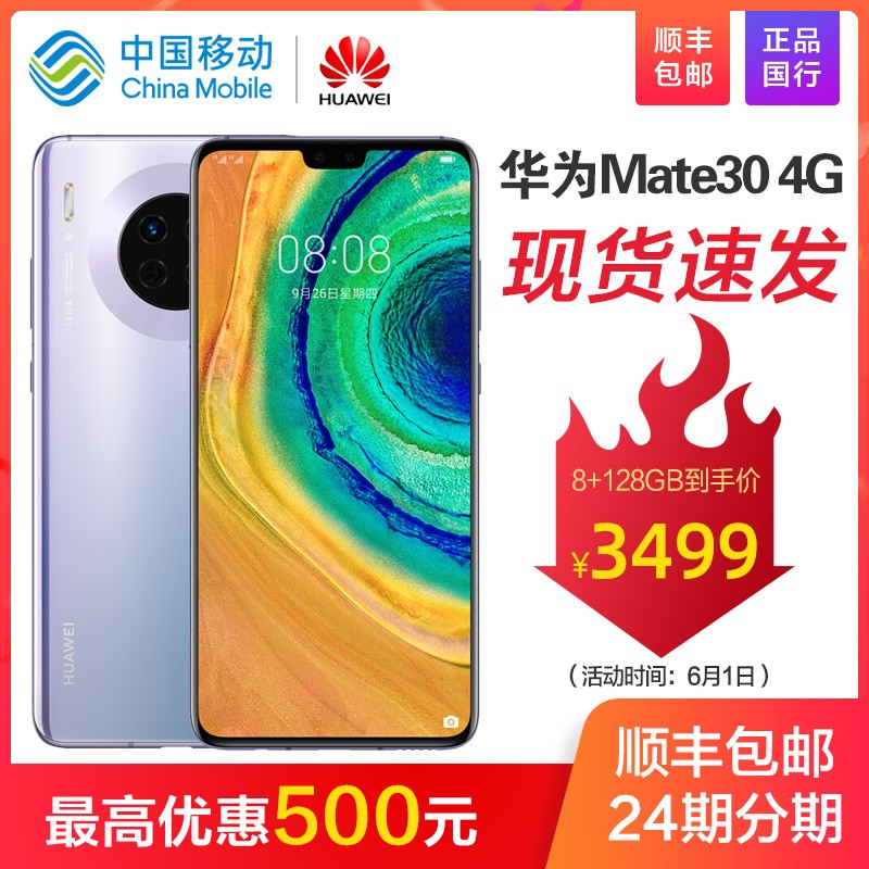 ǰȡŻȯHuawei/Ϊ Mate 30 ȫͨ ΪMate30proֻ20 x nova5p p30proͼƬ